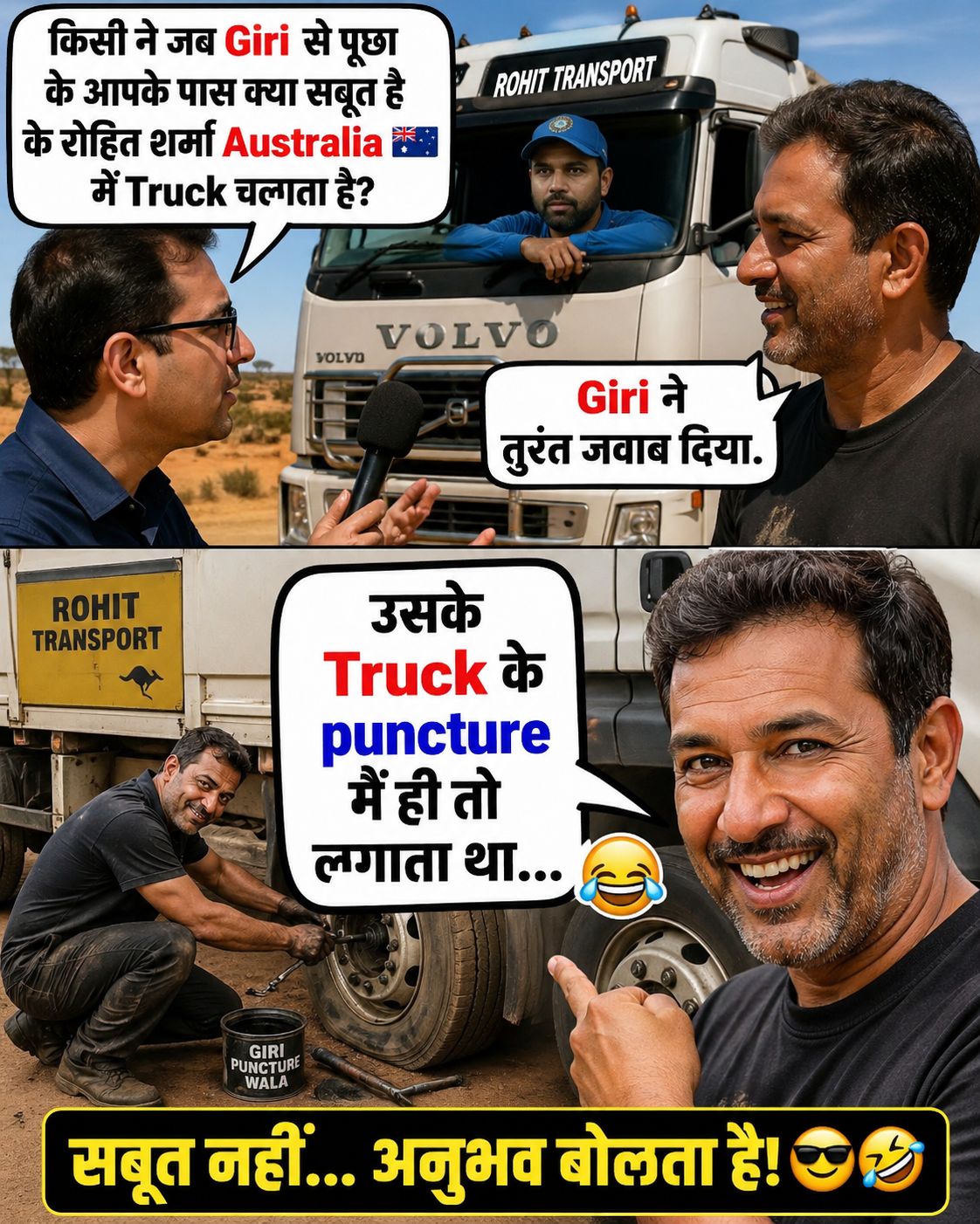 Lunar Astro Meme Deepanshu Giri